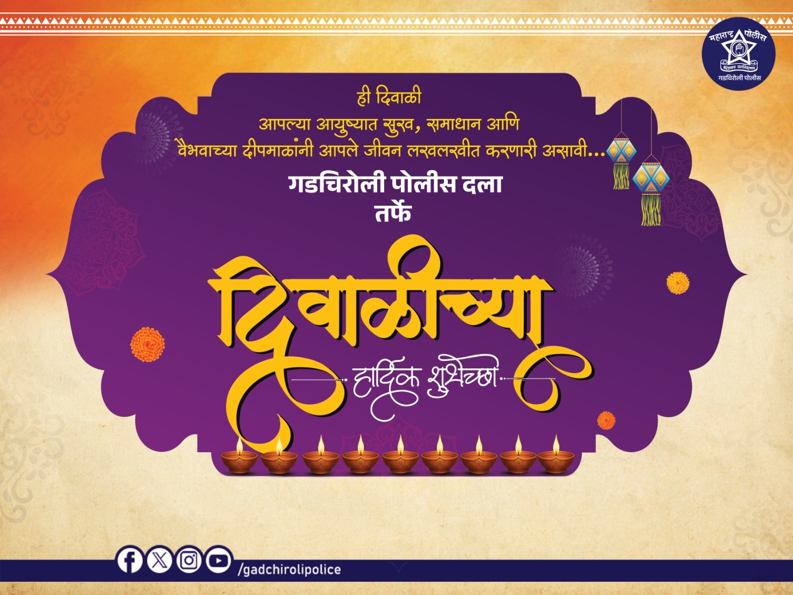 960532-Diwali Jahirat copy 21-10-2025.jpg